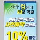 나우컴퓨터학원 이미지