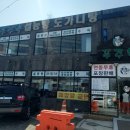 푸주옥 | 하남시 풍산동 도가니탕 설렁탕 맛집, 푸주옥 내돈내산 후기