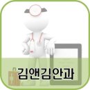 김앤김안과의원 이미지