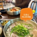 드르니국수