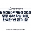 마린케이원수학학원 네이버블로그
