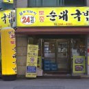 가보자토종순대국 이미지