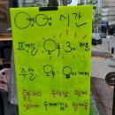 농부항아리수제비