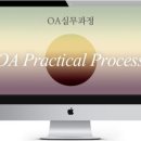 OA실무활용(한글_파워포인트_엑셀) 이미지