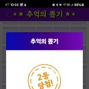 추억의뽑기 이미지