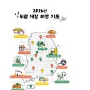 가볼래