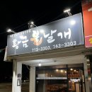 황금불날개 이미지