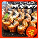 고창한방민물장어 이미지