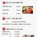 고코로