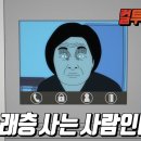 똘끼있는 이웃이,층간소음을 당한 후,윗집에 복수한 방법/2024.1.20. 이미지