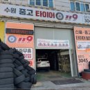 타이어119 이미지