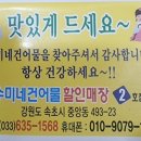 수미네건어물 이미지