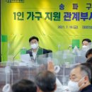 송파가구