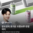 호가든 동행미디어 시대