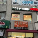 부평사거리 부평광고 인근 다이닝코드