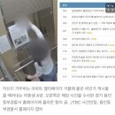 전단지 뗀 여중생 송치... 경찰서 민원 폭주에 서장 사과 이미지