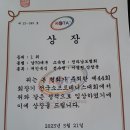 제44회 대한소프트테니스회장배 전국대회 단체전 우승(70세). 준우승(60세). 개인전 1위.2위 이미지