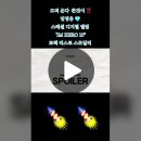 드뎌 온다 큰것이 ‼️ 이미지