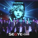 뮤지컬 레미제라블 이미지