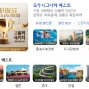 (주)크루즈인터내셔널 네이버블로그