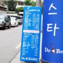 닥터빈스 네이버블로그