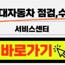 현대자동차단구점 | 원주 블루핸즈 예약 추천 바로가기