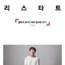리스타트업 이미지