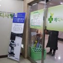 메디사랑의원 이미지