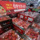 중앙청과슈퍼 이미지