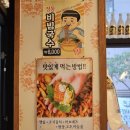 정통집 하남미사점 이미지