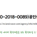 에코시티공인중개사사무소 네이버블로그