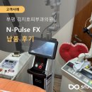 김지호피부과의원 네이버블로그