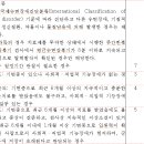 병역판정 신체검사 주요 쟁점 (101. 기면증) 이미지