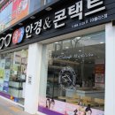 무극안경콘택트 이미지