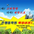 대전검정고시학원