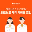강남언니