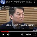 식당서 이준석 "안철수씨 조용히 합시다!" 안철수와 싸워 이미지