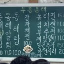 부흥계란 - 상주시 | 부흥계란