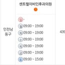 더한스메디의원 이미지