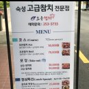 e-조은참치 이미지