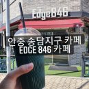 엣지846