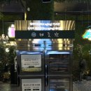 GS25당진우두점 | [당진맛집] 제주 감성 그대로 느낄 수 있는 고깃집, 제줏간 당진점 후기