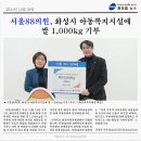 한국신장장애인협회경기협회 수원지부 네이버블로그