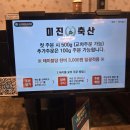 와룡축산1 | 계명대맛집 리스트 추가! 다양한 고기와 맛이 끝내주는 미진축산 대구계명대점💚