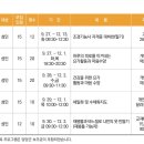 화,목 굿모닝 요가 이미지