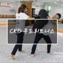 CKD 무도 휘트니스 이미지