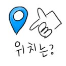 웨이스탑 이미지