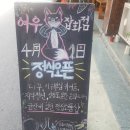 들락날락협동조합 이미지