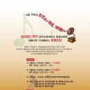 아름다운 가곡 정기연주회, 신년음악회 / 2013년 1월 5일(토) 5시, 광주교육대학교 대학원 대강강 이미지