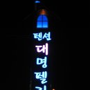 대명식육점 이미지